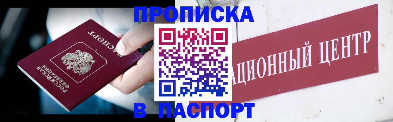 временная регистрация купить в Юрьев-Польском