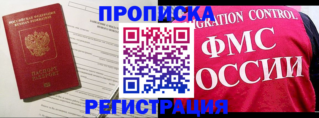 прописка для работы в Юрьев-Польском