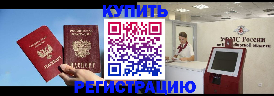 временная регистрация купить в Юрьев-Польском