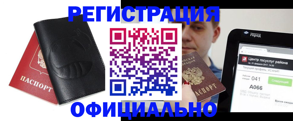 прописка гарантия в Юрьев-Польском