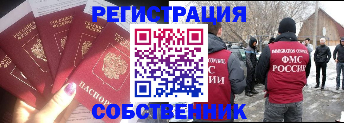 временная регистрация в квартире в Юрьев-Польском