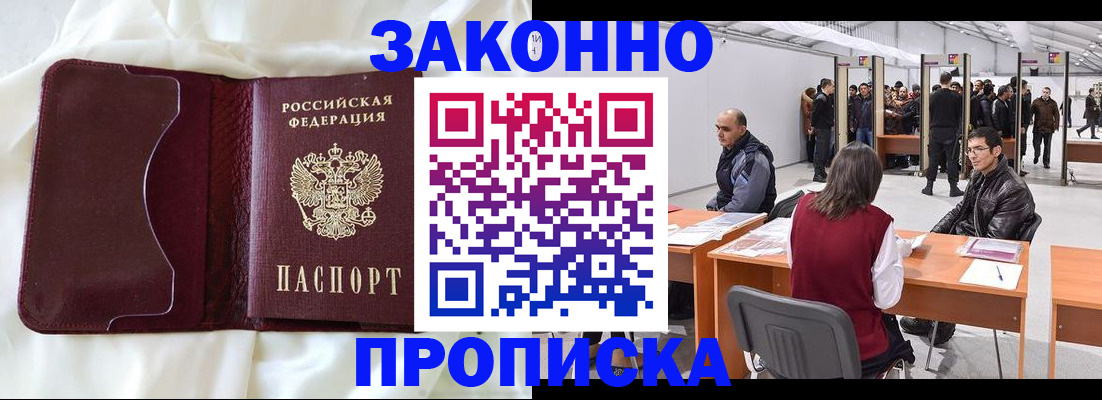 прописка для военкомата в Юрьев-Польском